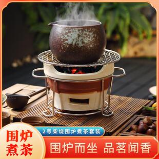 围炉罐罐煮茶器煮茶碗茶壶瓷户外小茶炉子烧家用炭火室内室外炉