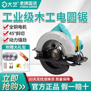 圆盘台锯电锯 大艺电圆锯7寸家用木工多功能电动切割机手提倒装