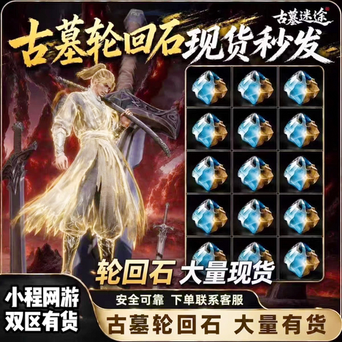 和平精英古墓迷途5000万1亿轮回石保护材料大龙法玛斯枪威9麒麟