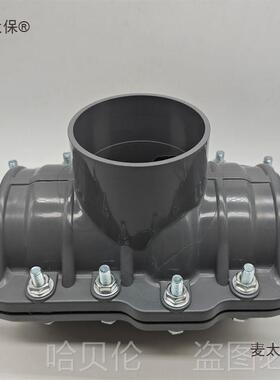 PPRPVC大口径加厚快速哈夫分水PEPVC三通农用发动机配件其麦太保