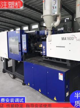 160t海天二手注塑机转让 二手海天注塑机 MA1600卧式伺服成型机