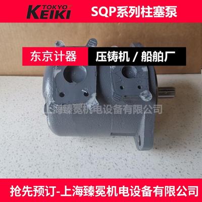 东京计器叶片泵SQP2-15-1C2-18油泵TOKYOKEIKI海上船舶设备用