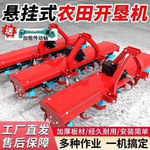 龙门悬挂开垦刀旋耕机机升级加固款性能稳定高效旋地碎土