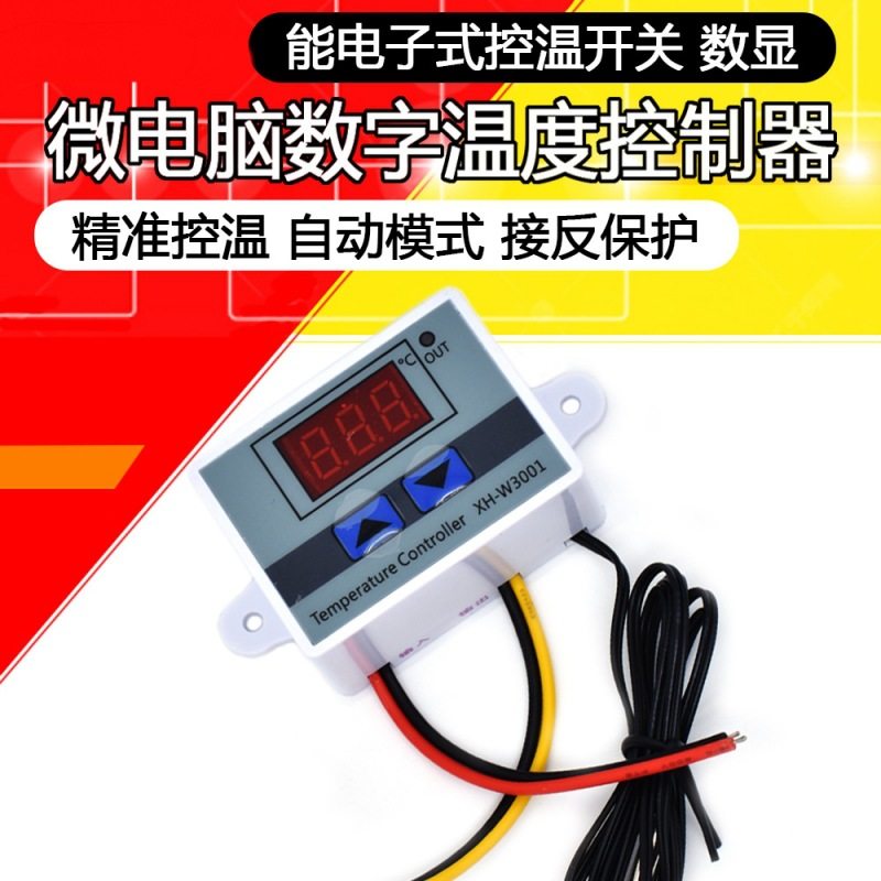 智能温控器微电脑数字温度恒温控制器电子式开关数显自动