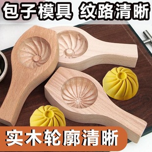 加厚馒头模具神器实木质面食做包包子全套工具糕点小笼包大号大包