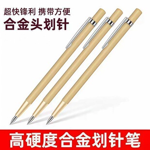 金钢笔 玻璃刀 笔式划针 钢化玻璃切割划线工具 不锈钢磁砖刻字笔