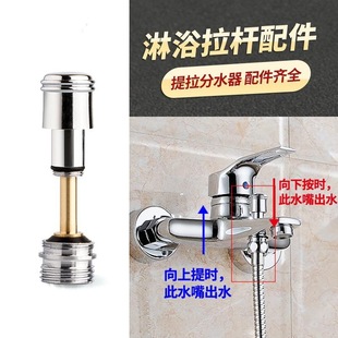 浴缸三联花洒淋浴龙头提拉开关混水阀配件密封垫加长接头黑色枪灰