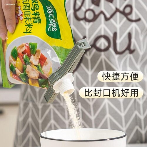 密封出料嘴食品袋封口夹厨房调味