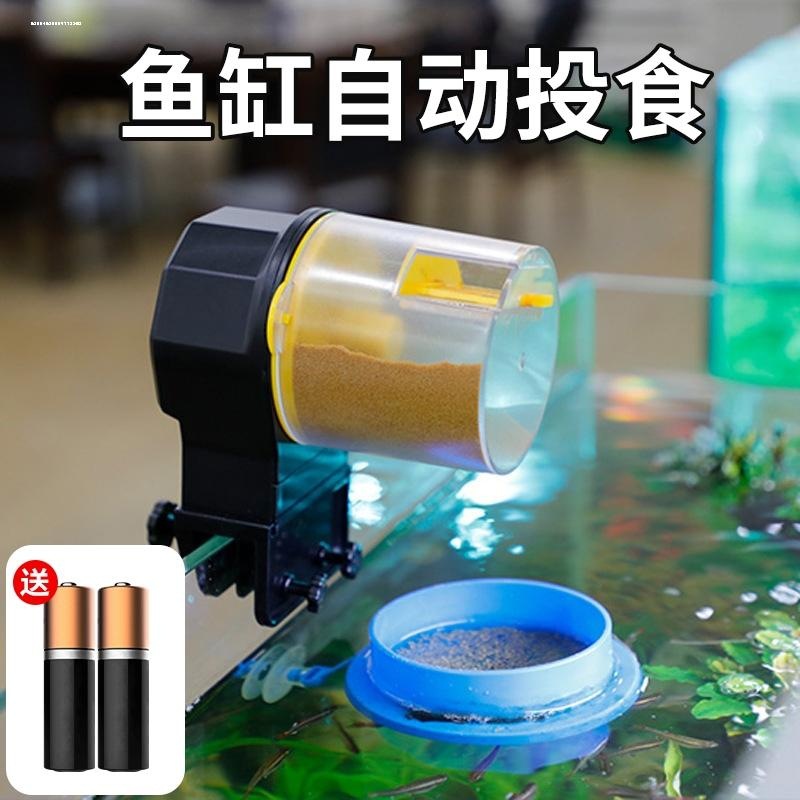 自动喂食器鱼缸金鱼锦鲤乌龟投食