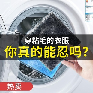 洗衣机粘毛神器猫毛过滤毛屑收集器毛发一网打尽洗衣服除脏去绒毛