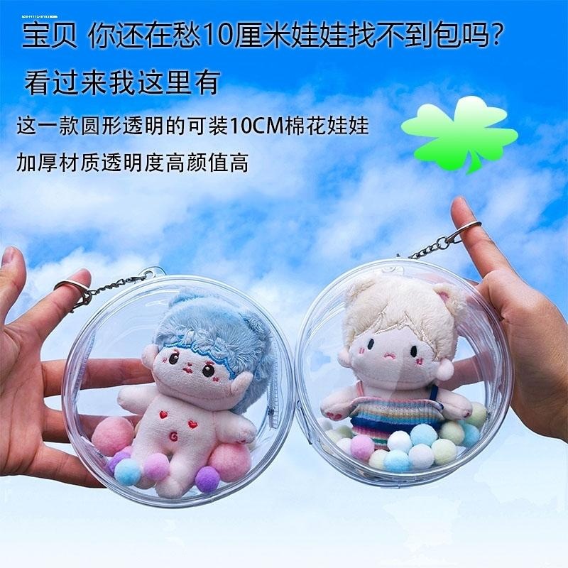 棉花娃娃外出包PVC透明遛娃包10