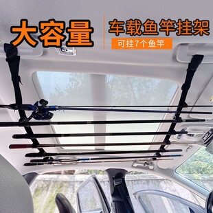 车载鱼竿渔具挂式鱼饵带路固定收纳车内路亚竿车载鱼竿架后排座椅