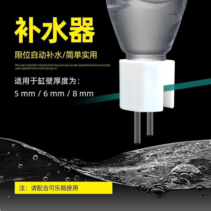 鱼缸自动补水器水草缸海水免动力