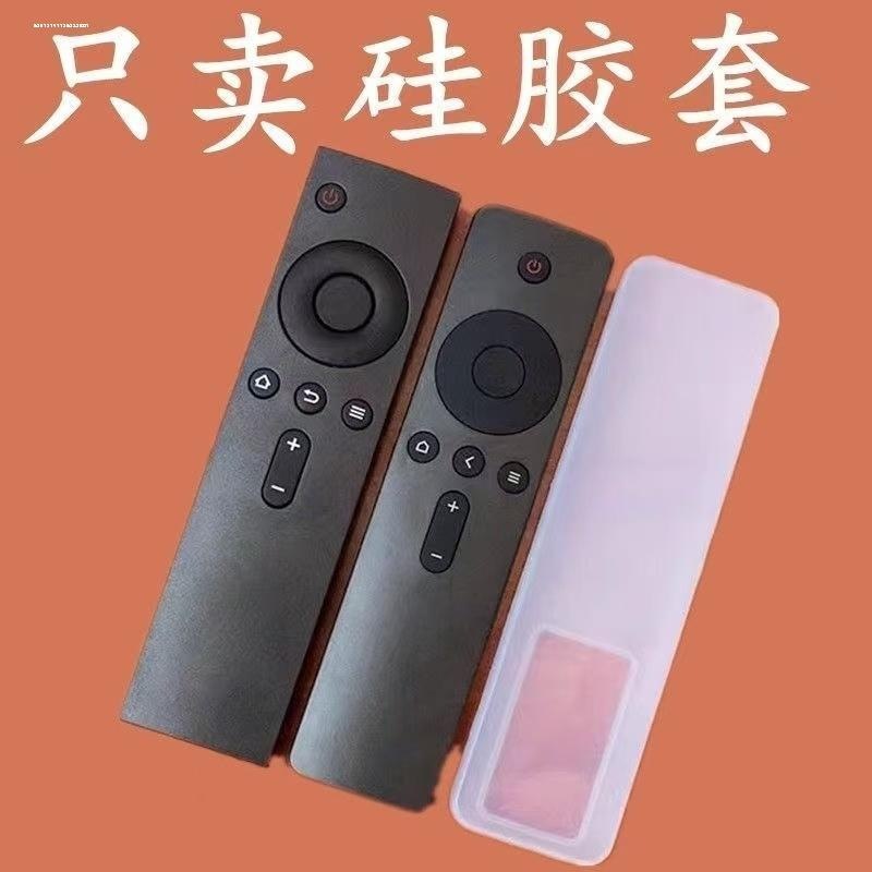 适用小米电视蓝牙触控语音遥控器保护套硅胶套防水套防灰套防尘套