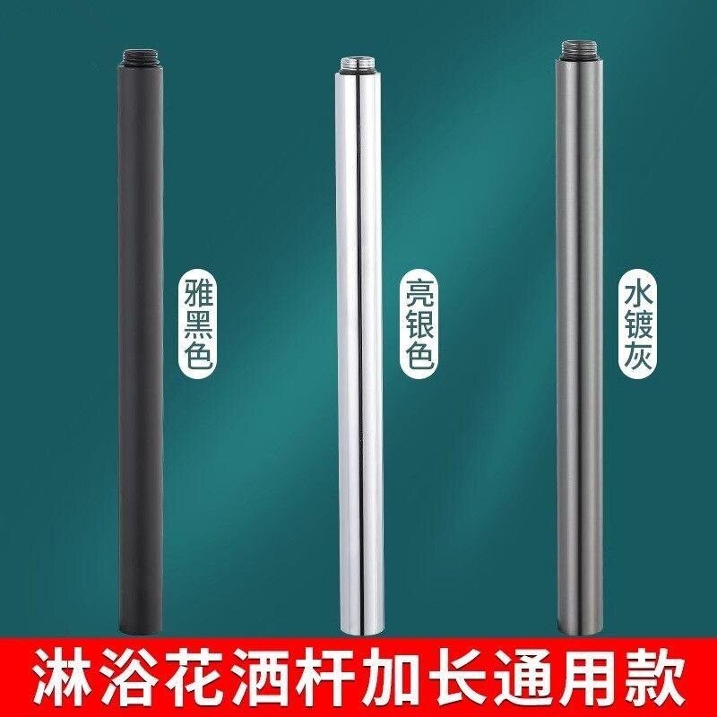 淋浴花洒加长杆连接升降杆加长加