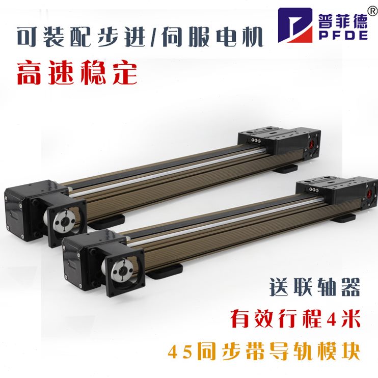 滑台静音性皮带线60直线导轨步进/伺服电机滑轨45同步带滑台模组