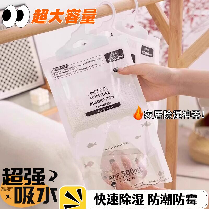 悬挂式除湿袋吸湿防潮防霉