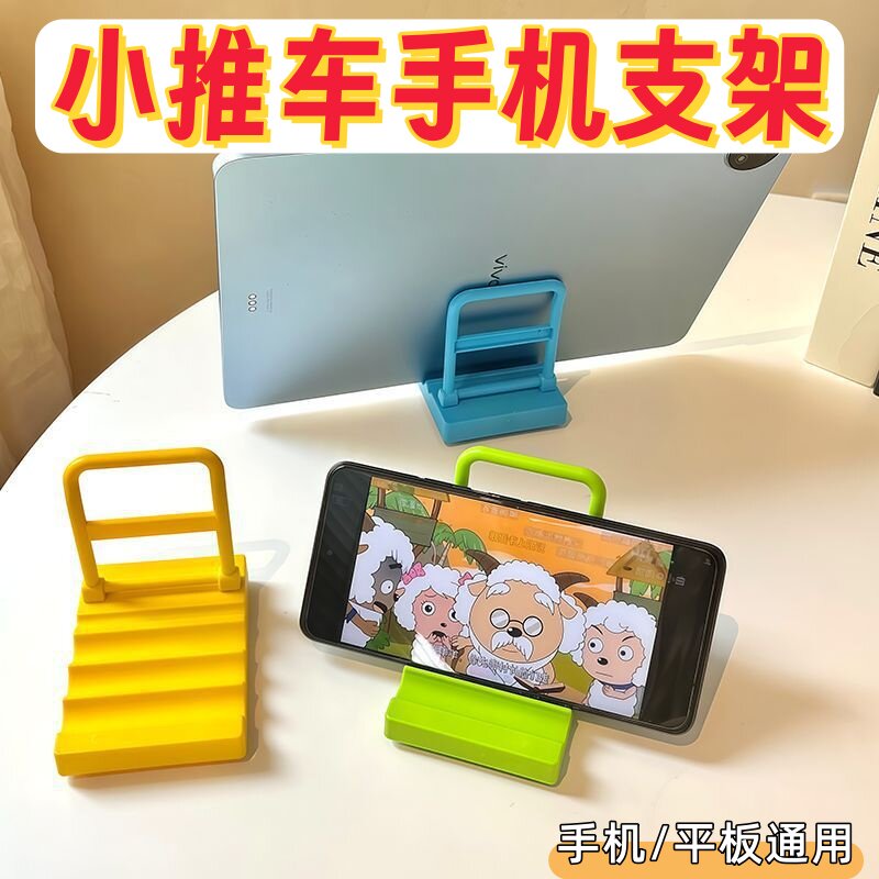 可爱板车ins风桌面手机支架