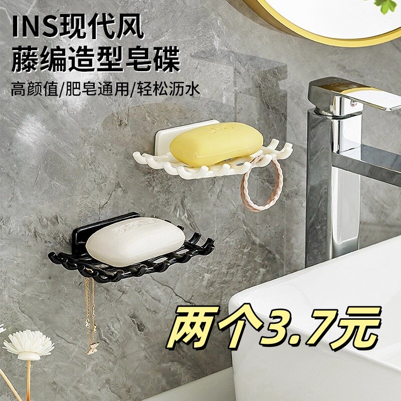肥皂盒壁挂式免打孔藤编造型沥水盒卫生间家用浴室收纳香皂置物架