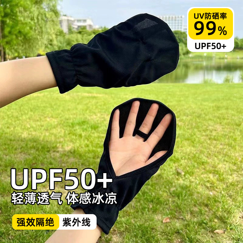 夏季冰丝防晒手套露指遮手背