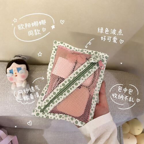 粉绿波点网纱ins风化妆包