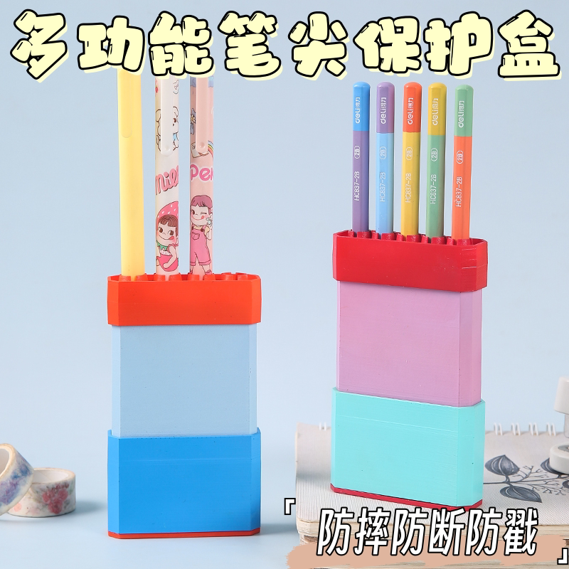 塑料铅笔盒防戳防断芯护笔尖