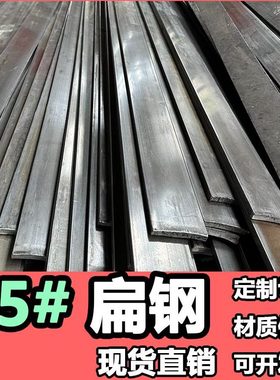 20  条   016扁 916008   号方铁121514钢 扁钢10 92 3045型120