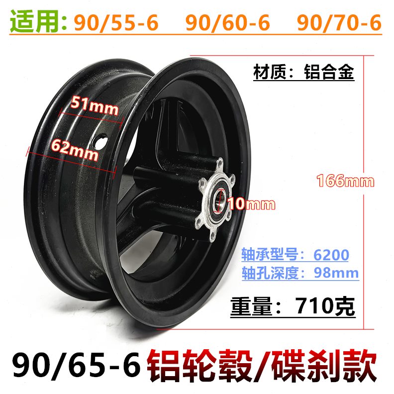 车前圈-/6刹车9/代驾款轮毂709009-/-0655轮毂钢圈65圈车轮车铝6