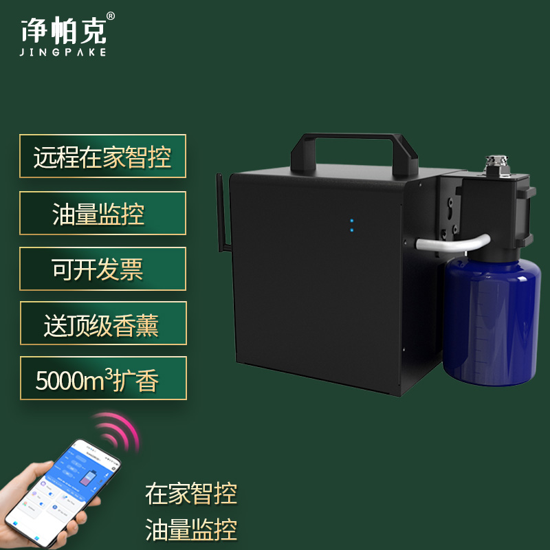 五星级酒店大堂专用香薰机大型自动分体新风中央空调扩香机加香机
