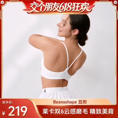 夏季薄款美背瑜伽文胸内衣