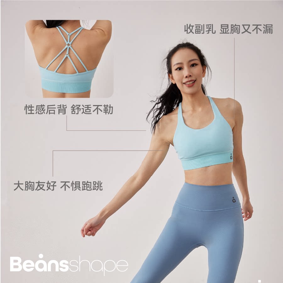 【大胸友好】豆形健身瑜伽运动内衣高强度支撑防震大胸运动内衣