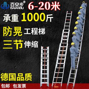 20米 百安步梯子工程梯专用加厚消防三联节工业单面伸缩便携升降6