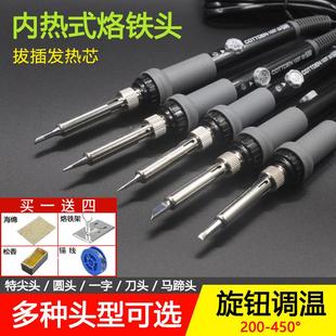恒温家用可调温维修数显内热式 大功率80W电烙铁套装 60w焊锡电焊笔