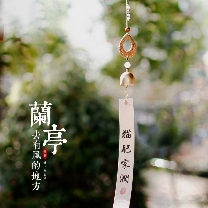 新中式手工竹编黄铜风铃日式庭院装饰阳台挂饰原木风挂件创意生日