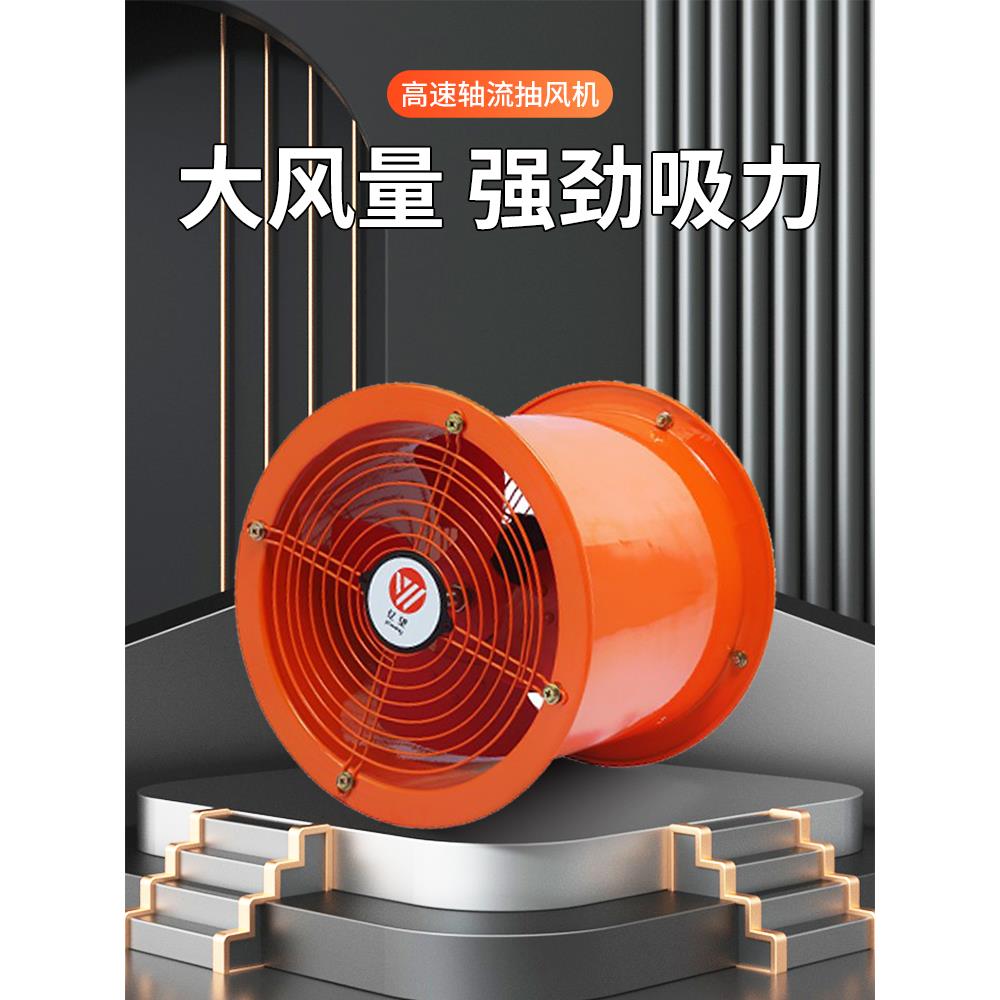 轴流风机220v排气扇工业级排风扇强力管道式抽风机商用大功率厨房