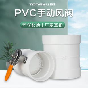风量调节阀通风管道蝶阀阀门止回阀 桐宇PP.PVC密闭手动风阀承插式