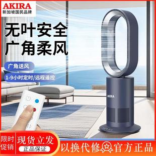 立式 爱家乐无叶电风扇家用室内2025新款 空气循环落地扇轻音空调扇