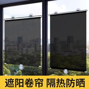 卷帘式 日本遮光防晒隔热窗帘遮光布阳台厨房免打孔伸缩式 遮阳窗户