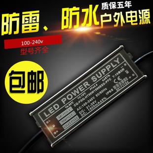 led路燈驅動電源鎮流器LED戶外路燈防水電源投光燈射燈廠房燈