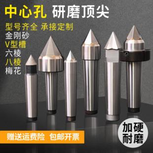 中心孔研磨合金固定磨床死顶针外圆磨床车床莫氏2345号