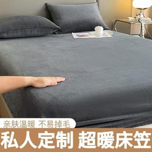 加厚牛奶绒床笠单件定制200x220床罩三件套灰色宝宝绒1.8床套 冬季