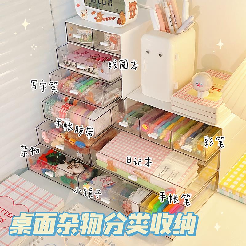 可爱桌面收纳盒抽屉式学生ins胶带文具笔置物架宿舍书桌杂物整理