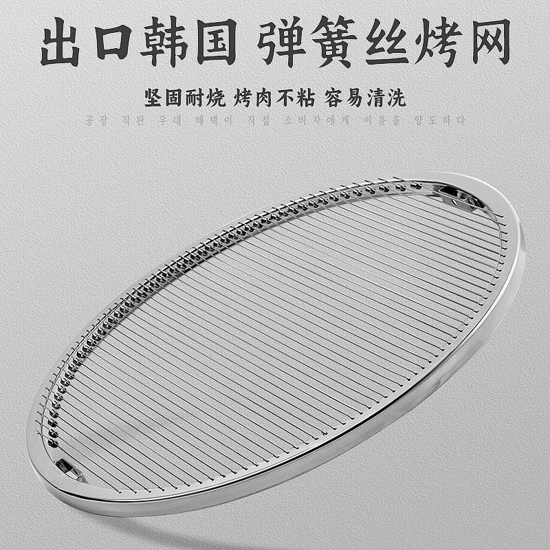 韩国不锈钢弹簧丝烧烤网炭烤炉烤肉网不粘网烤肉盘篦子日式烤网