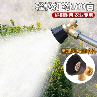 可调节超细喷头喷药洒水方便配件 黑旋风涡流高压喷头