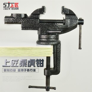 上匠台钳台虎钳迷你小型万向旋转铸铁桌虎钳重型工作台虎钳小台钳