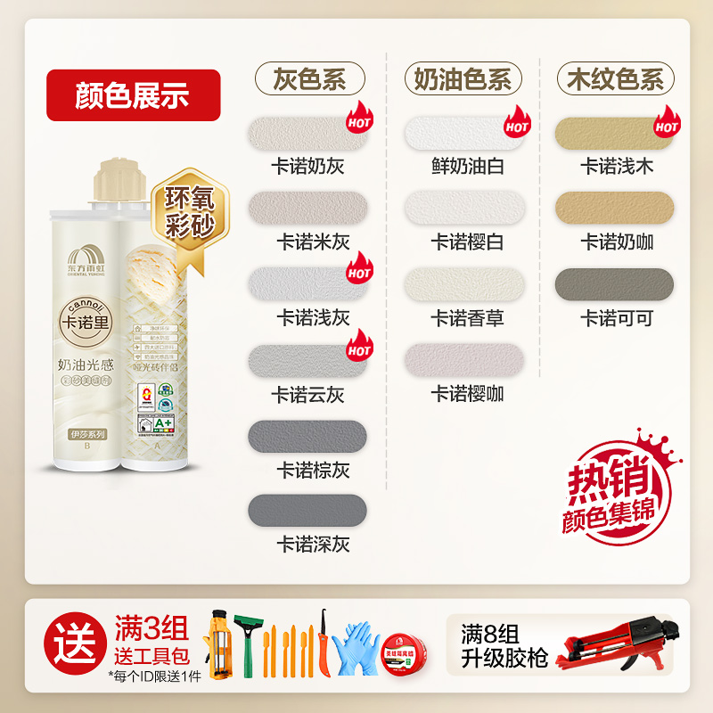 雨虹美缝剂环氧彩砂瓷砖地砖专用填缝剂水泥基填缝防水勾缝卡诺里