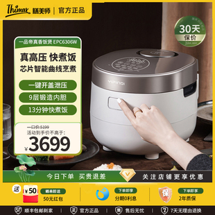 膳美师一品帝真香饭煲水光真高压力电饭煲锅IH家用真国煲釜3L新品