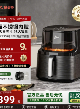 Thimax膳美师大容量全自动家用新款空气炸锅智能多功能电烤箱6.5L
