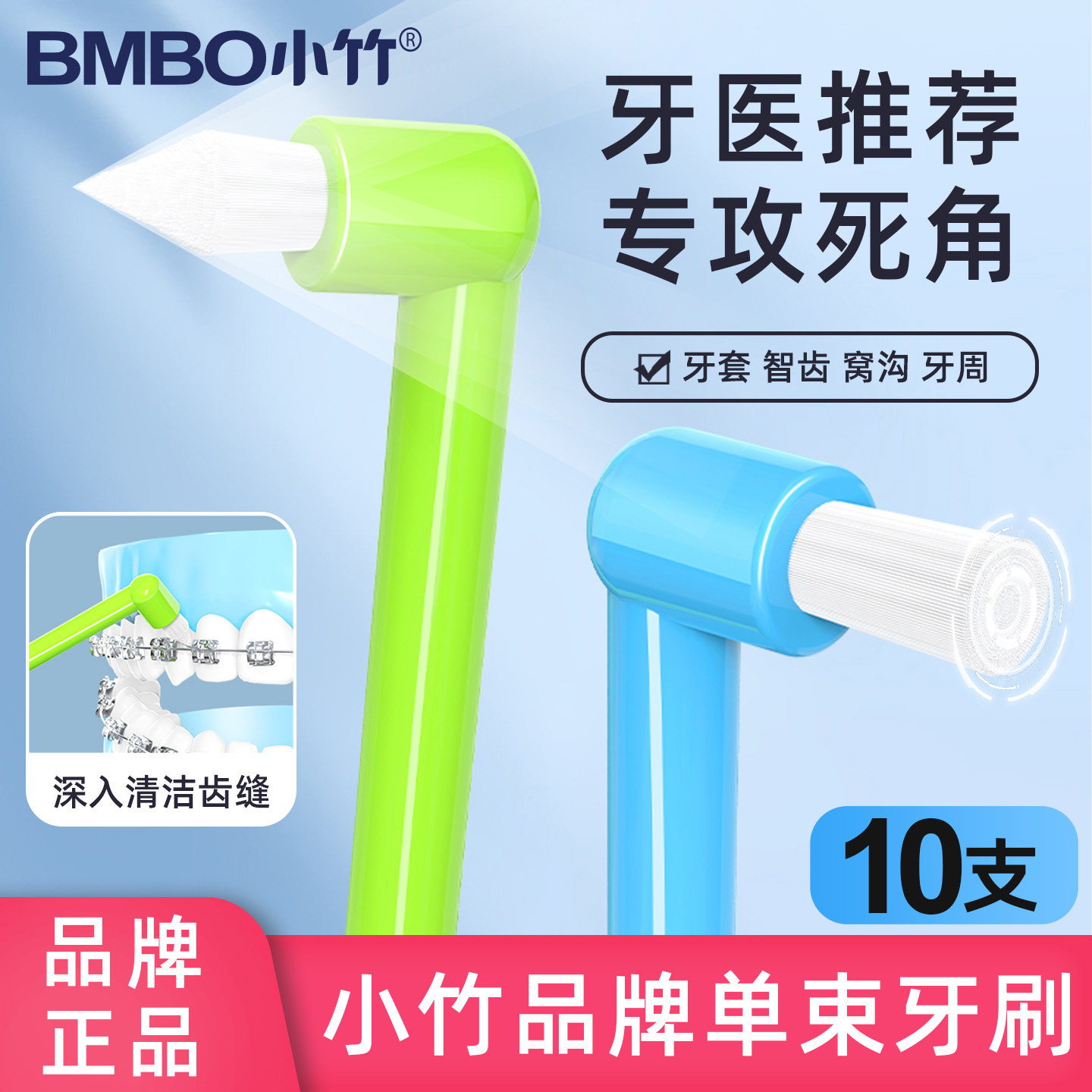小竹单束牙刷正畸刷单束头软毛图片