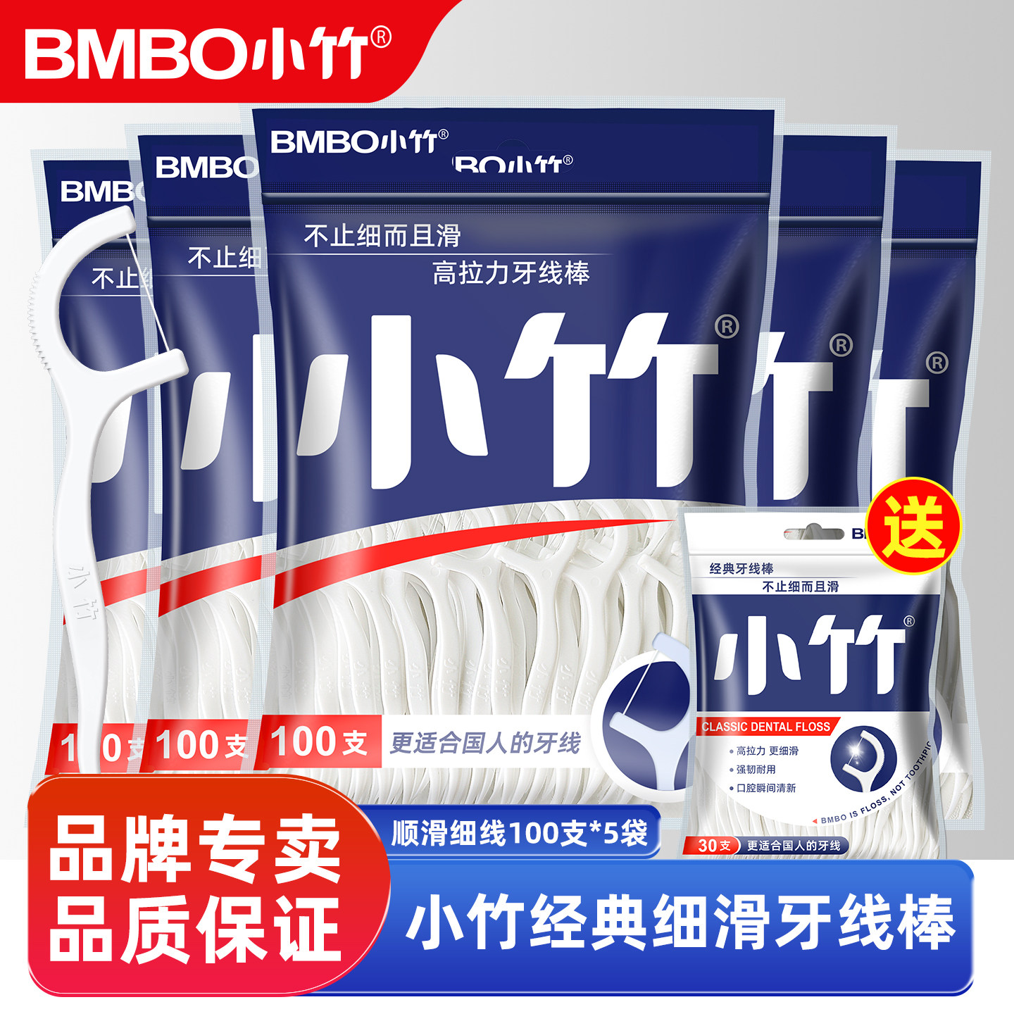 小竹便携细滑高韧牙线棒家庭装